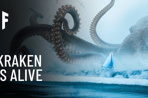 Kraken russia