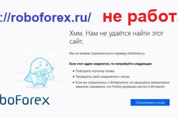 Почему сегодня не работает площадка кракен